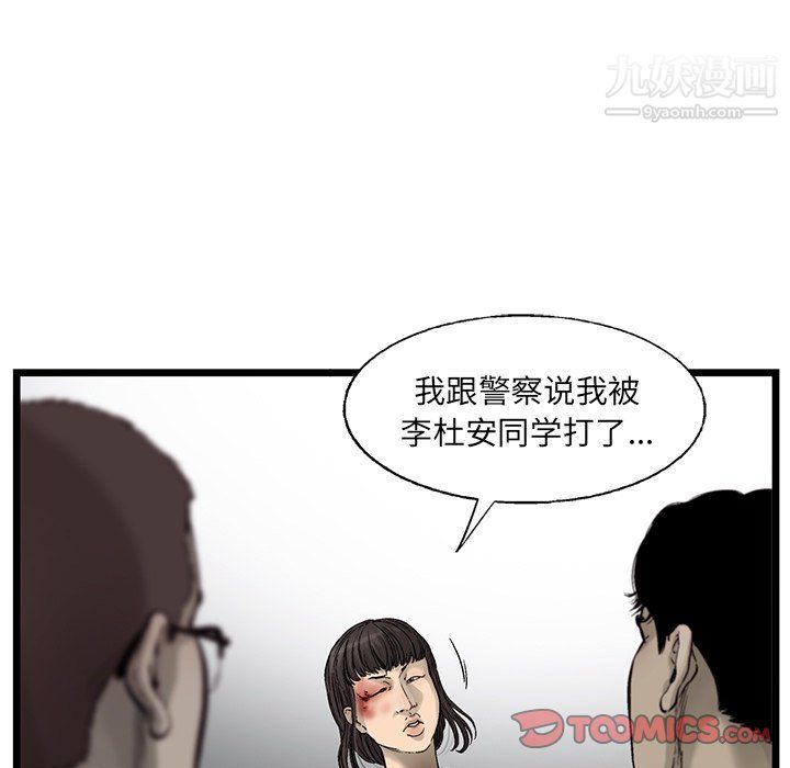 《ANGRY CHAIR》漫画最新章节第79话免费下拉式在线观看章节第【10】张图片