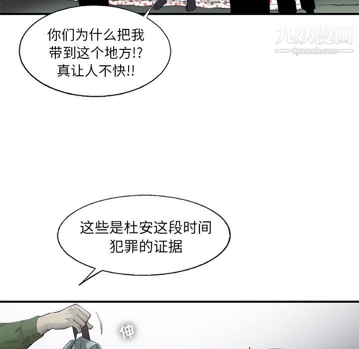 《ANGRY CHAIR》漫画最新章节第79话免费下拉式在线观看章节第【41】张图片