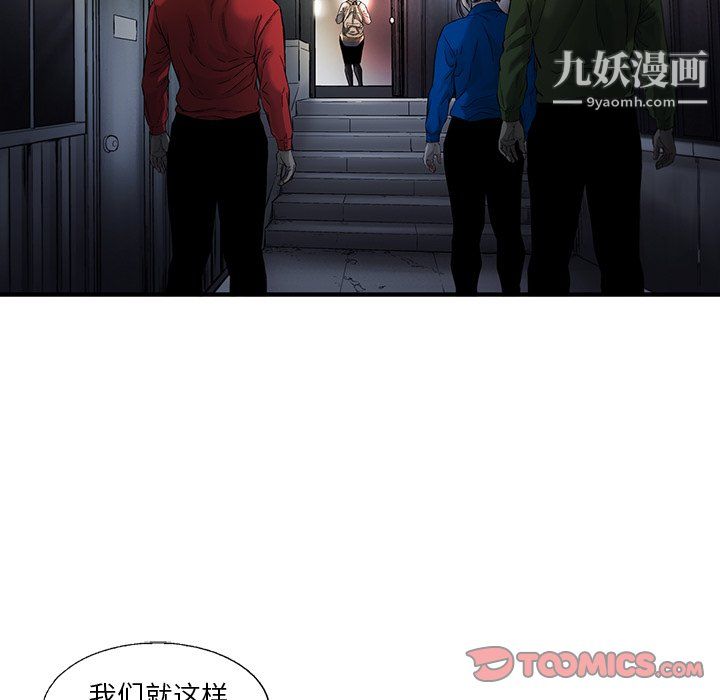 《ANGRY CHAIR》漫画最新章节第79话免费下拉式在线观看章节第【78】张图片