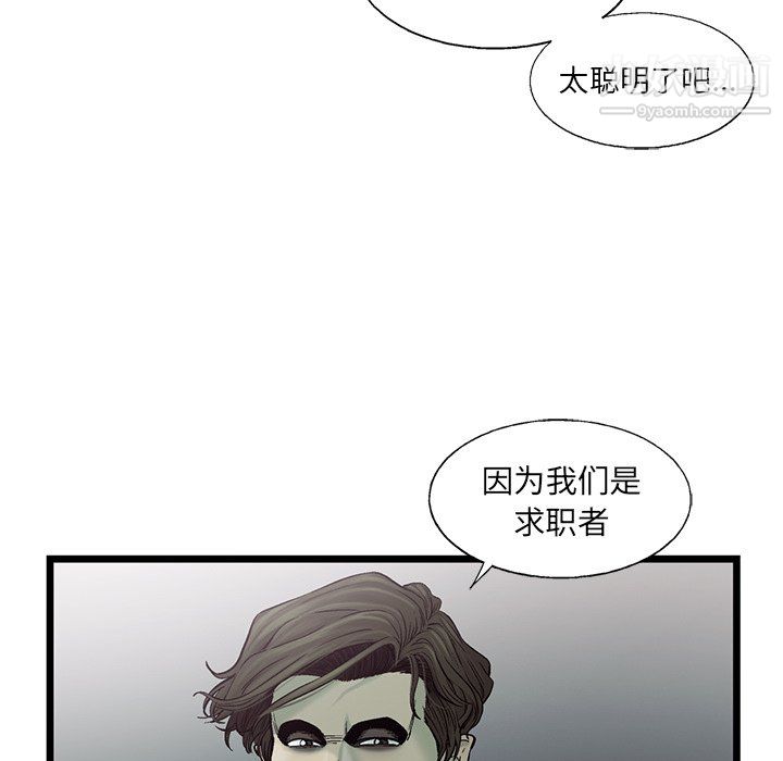 《ANGRY CHAIR》漫画最新章节第79话免费下拉式在线观看章节第【56】张图片