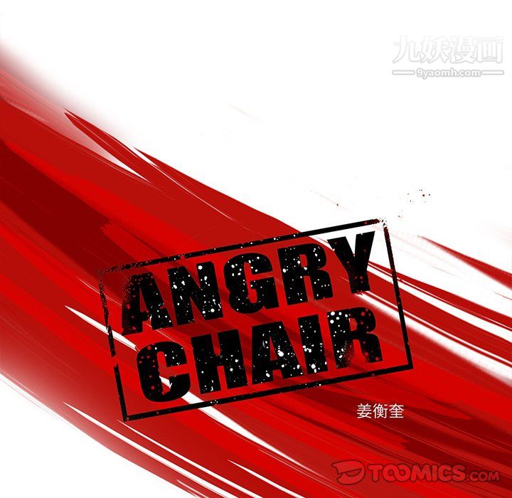 《ANGRY CHAIR》漫画最新章节第79话免费下拉式在线观看章节第【30】张图片