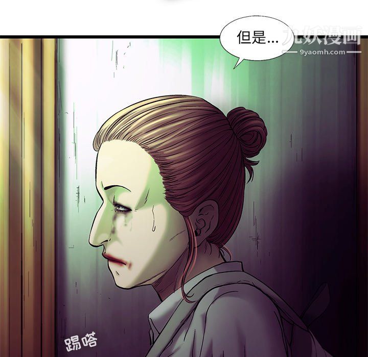 《ANGRY CHAIR》漫画最新章节第79话免费下拉式在线观看章节第【68】张图片