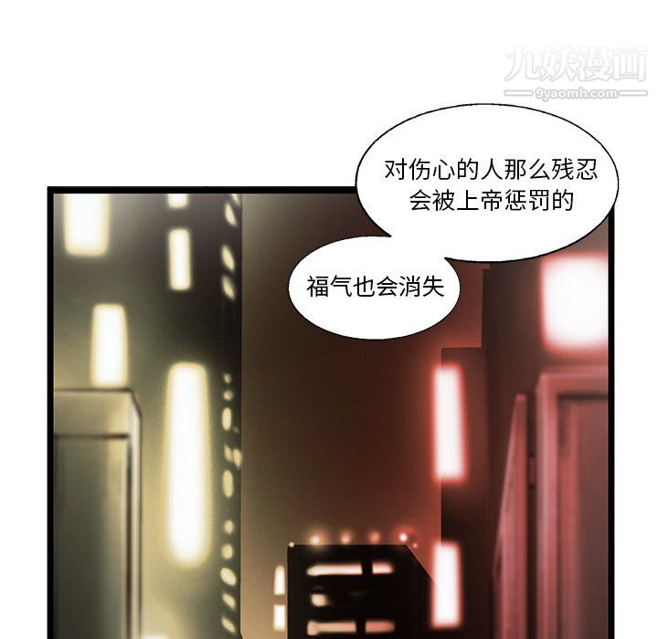 《ANGRY CHAIR》漫画最新章节第79话免费下拉式在线观看章节第【80】张图片