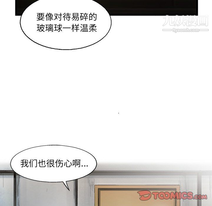 《ANGRY CHAIR》漫画最新章节第79话免费下拉式在线观看章节第【82】张图片