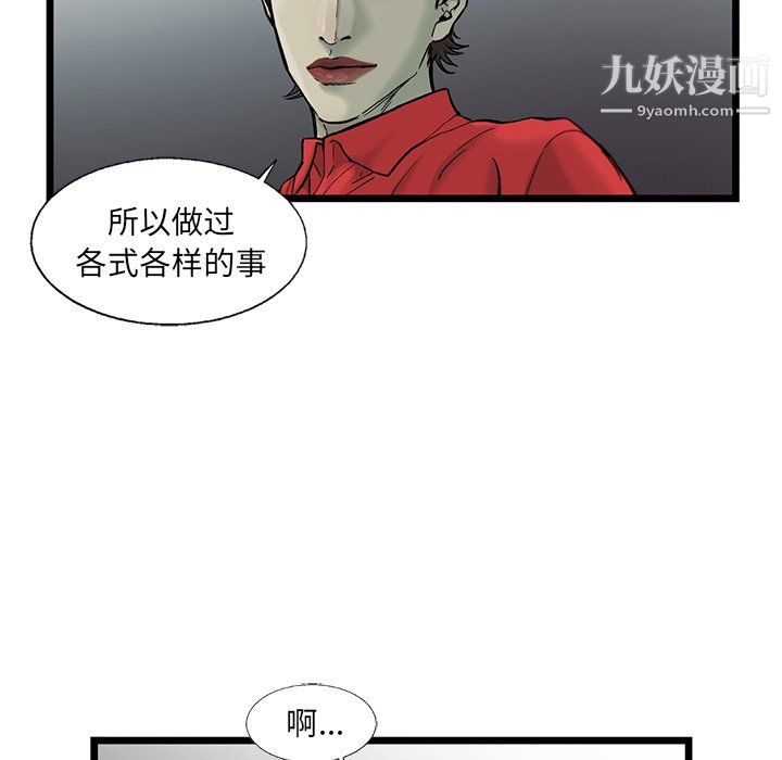 《ANGRY CHAIR》漫画最新章节第79话免费下拉式在线观看章节第【57】张图片