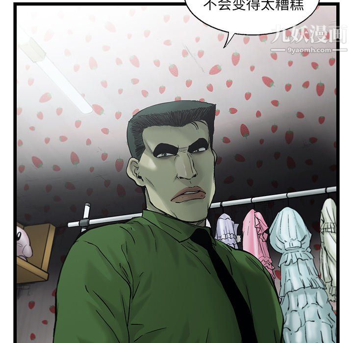 《ANGRY CHAIR》漫画最新章节第79话免费下拉式在线观看章节第【37】张图片