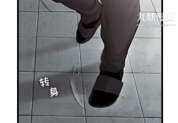 《ANGRY CHAIR》漫画最新章节第79话免费下拉式在线观看章节第【4】张图片