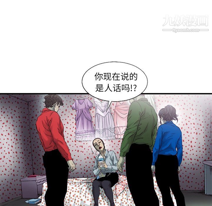 《ANGRY CHAIR》漫画最新章节第79话免费下拉式在线观看章节第【40】张图片