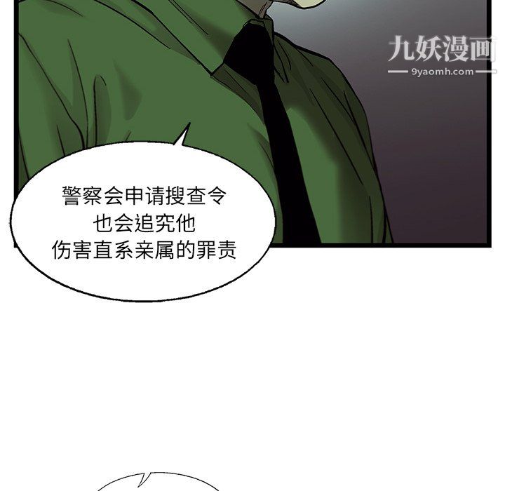 《ANGRY CHAIR》漫画最新章节第79话免费下拉式在线观看章节第【48】张图片