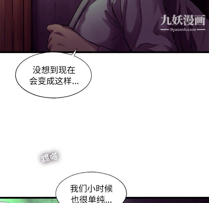 《ANGRY CHAIR》漫画最新章节第79话免费下拉式在线观看章节第【69】张图片