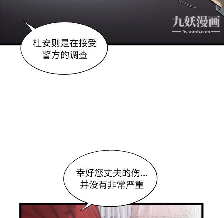 《ANGRY CHAIR》漫画最新章节第79话免费下拉式在线观看章节第【33】张图片