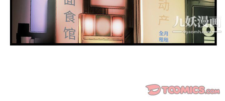 《ANGRY CHAIR》漫画最新章节第79话免费下拉式在线观看章节第【86】张图片