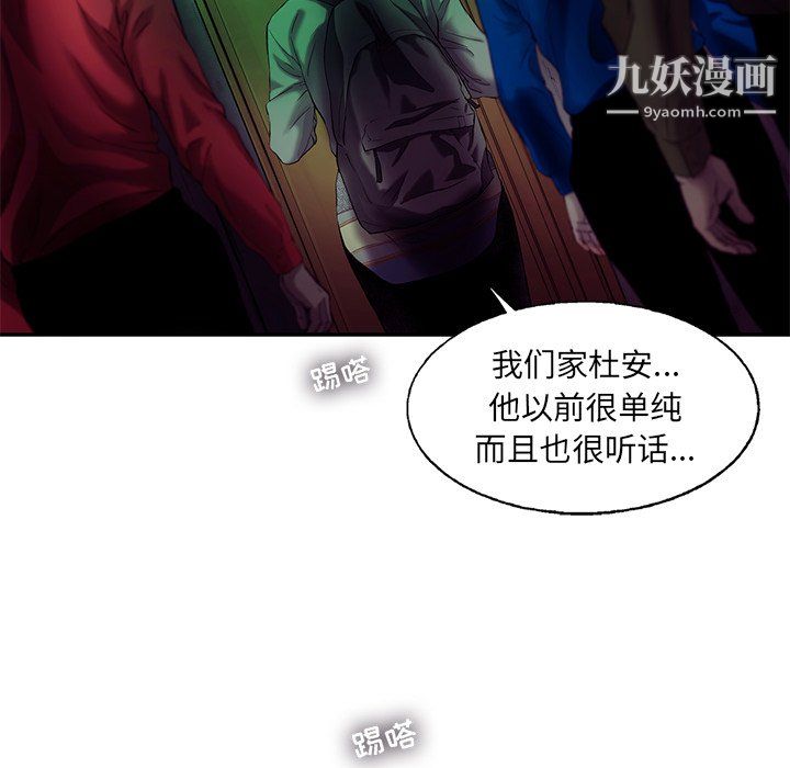 《ANGRY CHAIR》漫画最新章节第79话免费下拉式在线观看章节第【67】张图片