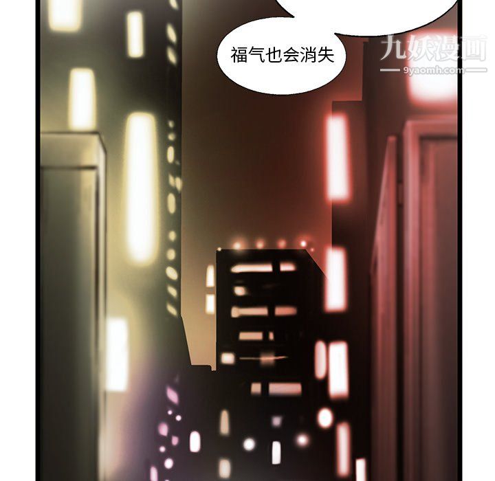 《ANGRY CHAIR》漫画最新章节第80话免费下拉式在线观看章节第【16】张图片