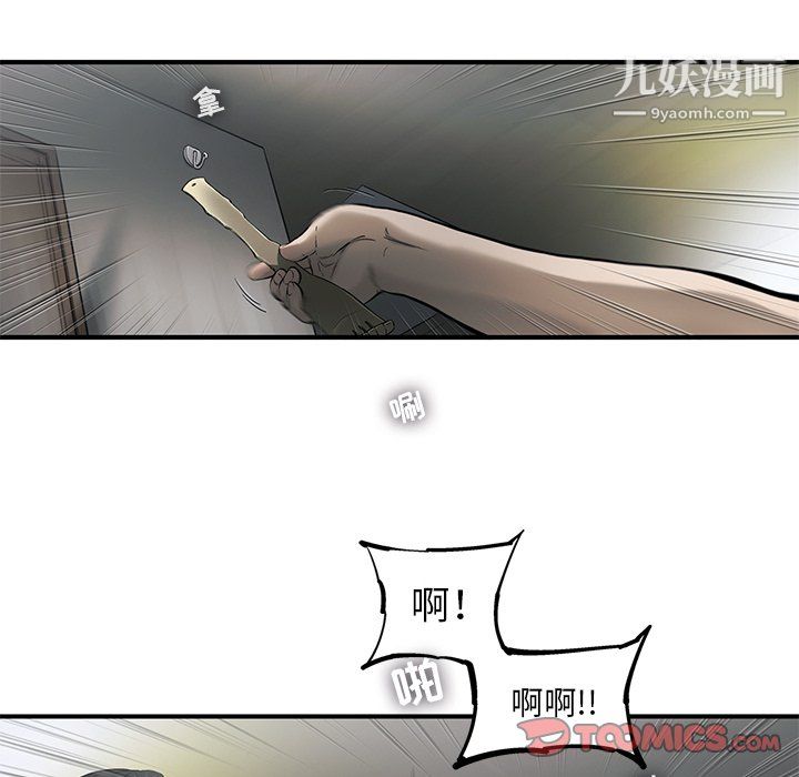 《ANGRY CHAIR》漫画最新章节第80话免费下拉式在线观看章节第【34】张图片