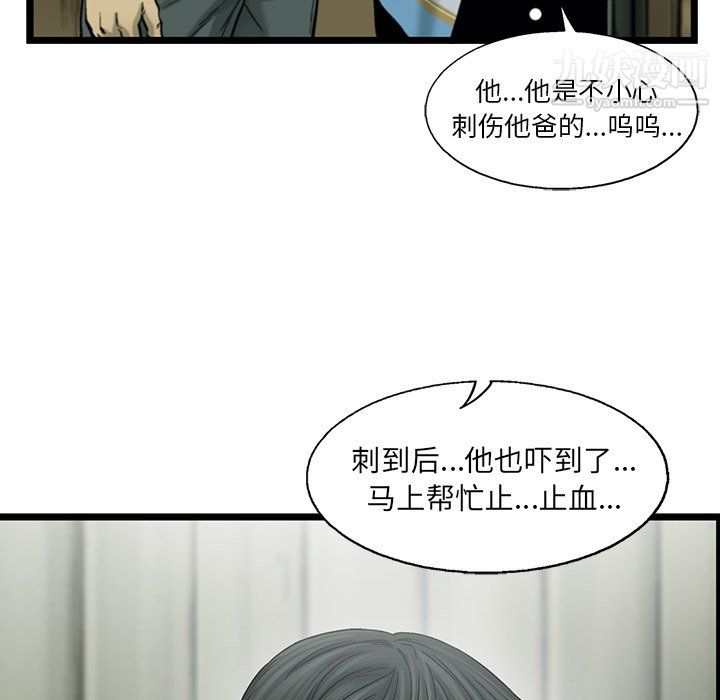 《ANGRY CHAIR》漫画最新章节第80话免费下拉式在线观看章节第【61】张图片