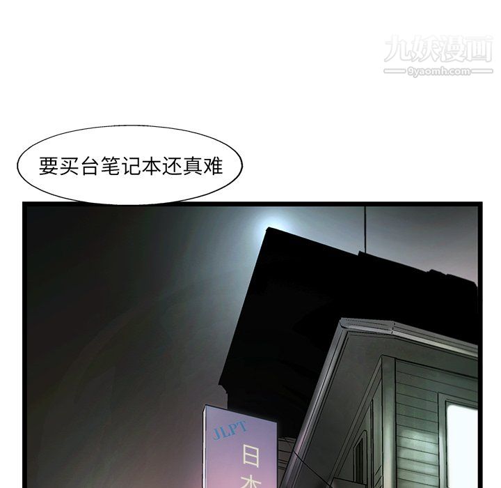 《ANGRY CHAIR》漫画最新章节第80话免费下拉式在线观看章节第【20】张图片