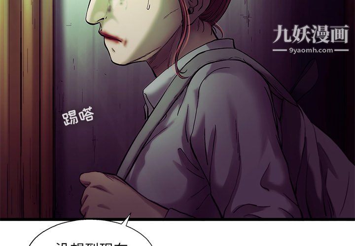 《ANGRY CHAIR》漫画最新章节第80话免费下拉式在线观看章节第【4】张图片