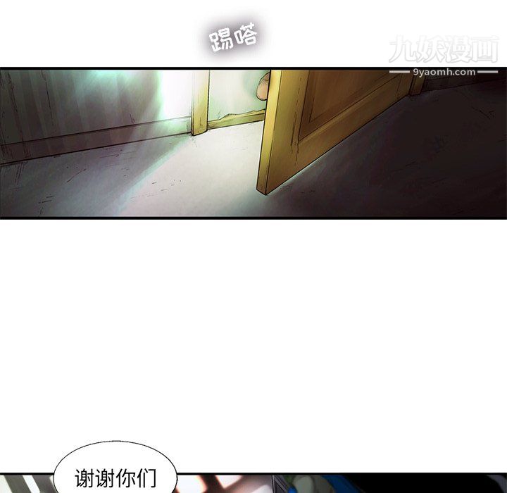 《ANGRY CHAIR》漫画最新章节第80话免费下拉式在线观看章节第【8】张图片