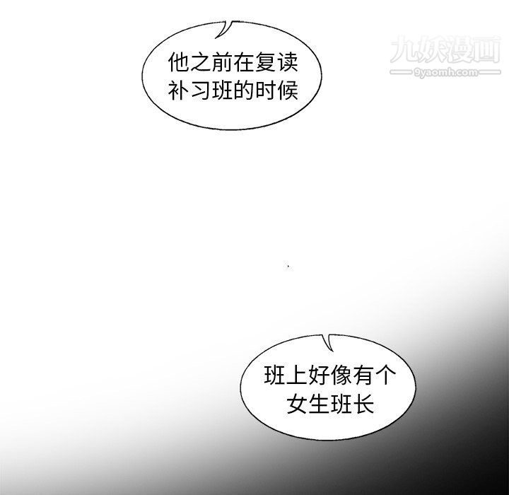 《ANGRY CHAIR》漫画最新章节第81话免费下拉式在线观看章节第【71】张图片