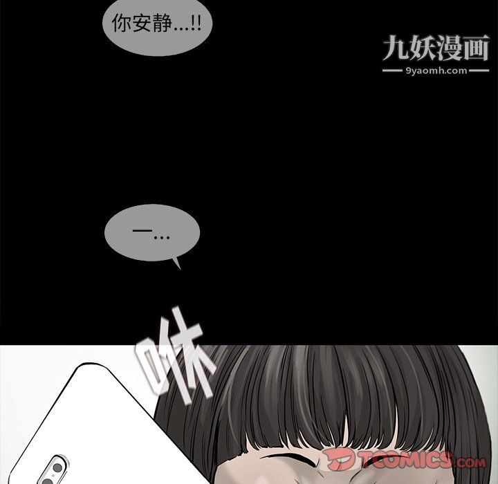 《ANGRY CHAIR》漫画最新章节第81话免费下拉式在线观看章节第【74】张图片