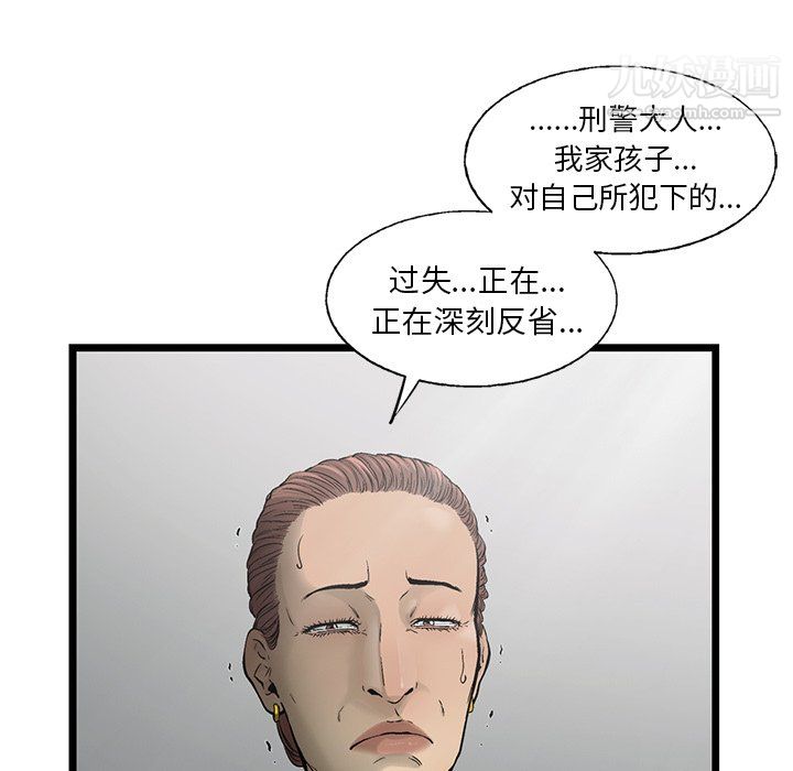 《ANGRY CHAIR》漫画最新章节第81话免费下拉式在线观看章节第【16】张图片