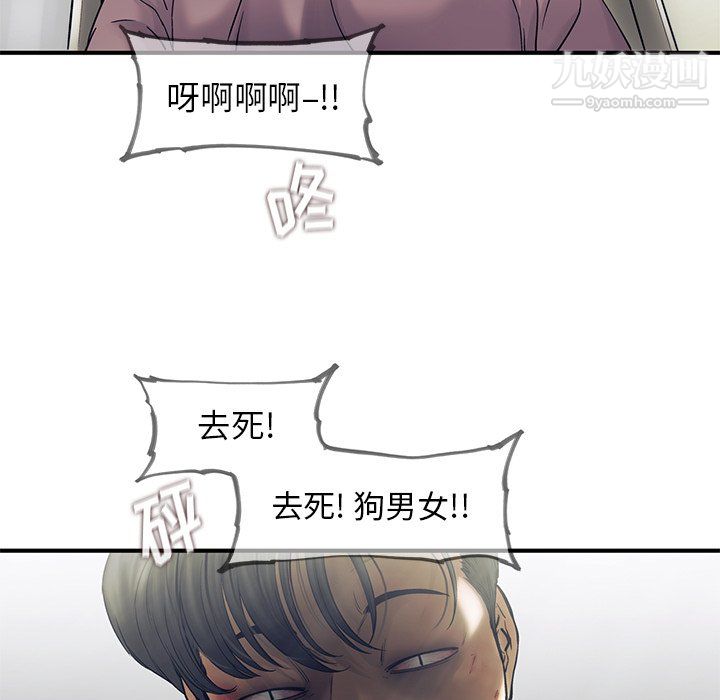 《ANGRY CHAIR》漫画最新章节第81话免费下拉式在线观看章节第【59】张图片