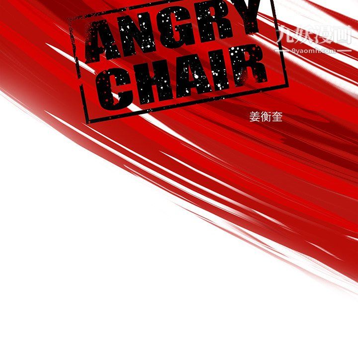 《ANGRY CHAIR》漫画最新章节第81话免费下拉式在线观看章节第【63】张图片