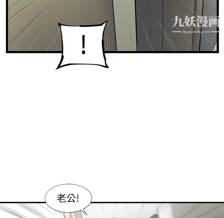 《ANGRY CHAIR》漫画最新章节第81话免费下拉式在线观看章节第【47】张图片