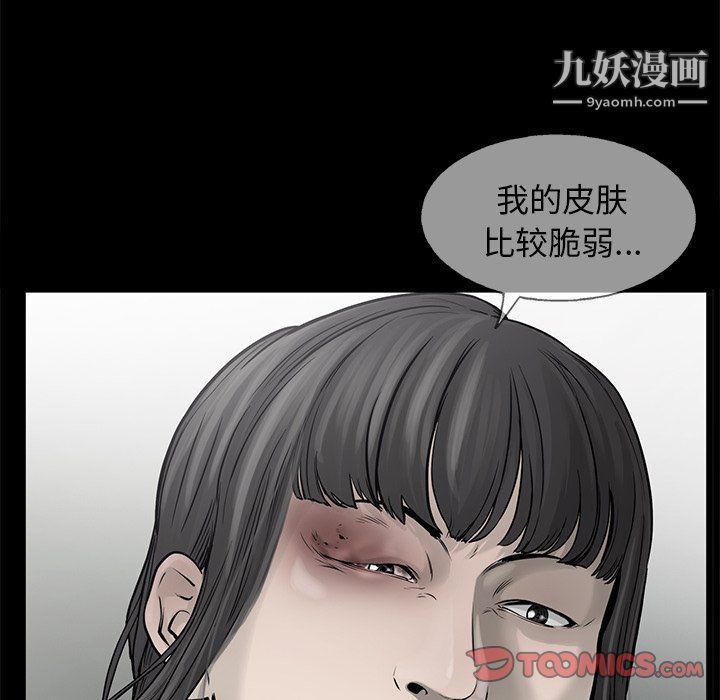 《ANGRY CHAIR》漫画最新章节第81话免费下拉式在线观看章节第【82】张图片