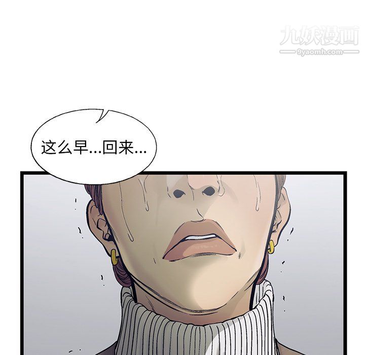 《ANGRY CHAIR》漫画最新章节第81话免费下拉式在线观看章节第【55】张图片