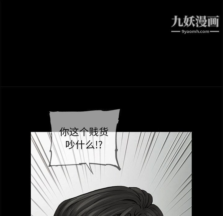 《ANGRY CHAIR》漫画最新章节第81话免费下拉式在线观看章节第【77】张图片