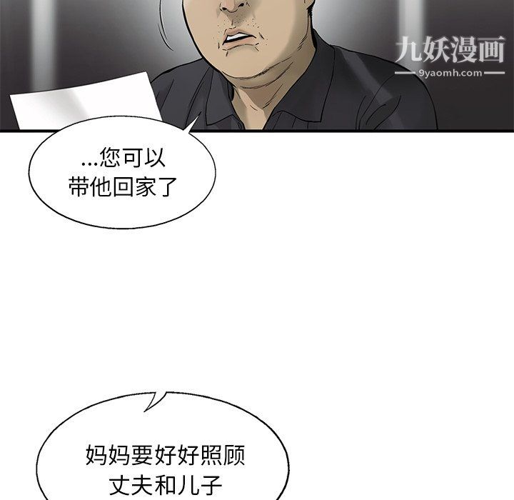 《ANGRY CHAIR》漫画最新章节第81话免费下拉式在线观看章节第【20】张图片