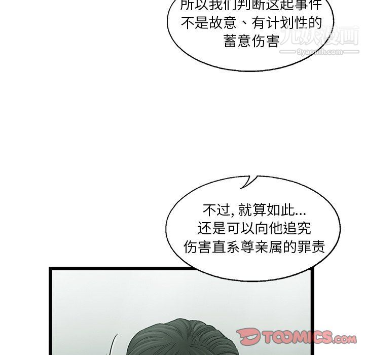 《ANGRY CHAIR》漫画最新章节第81话免费下拉式在线观看章节第【14】张图片