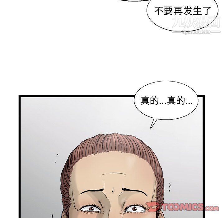 《ANGRY CHAIR》漫画最新章节第81话免费下拉式在线观看章节第【22】张图片