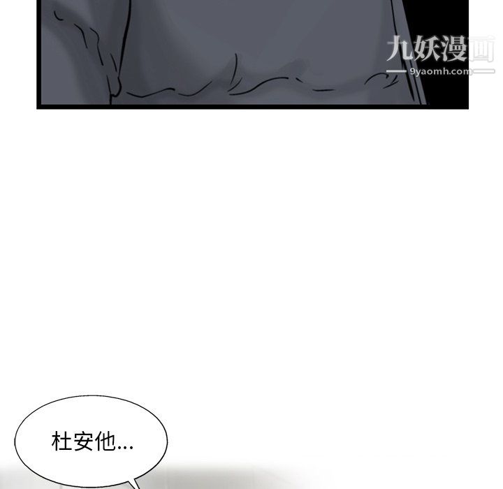 《ANGRY CHAIR》漫画最新章节第82话免费下拉式在线观看章节第【37】张图片