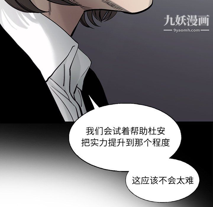 《ANGRY CHAIR》漫画最新章节第82话免费下拉式在线观看章节第【33】张图片