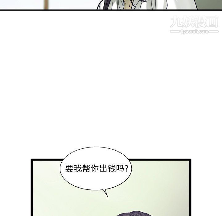 《ANGRY CHAIR》漫画最新章节第83话免费下拉式在线观看章节第【25】张图片