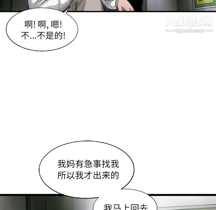 《ANGRY CHAIR》漫画最新章节第83话免费下拉式在线观看章节第【59】张图片