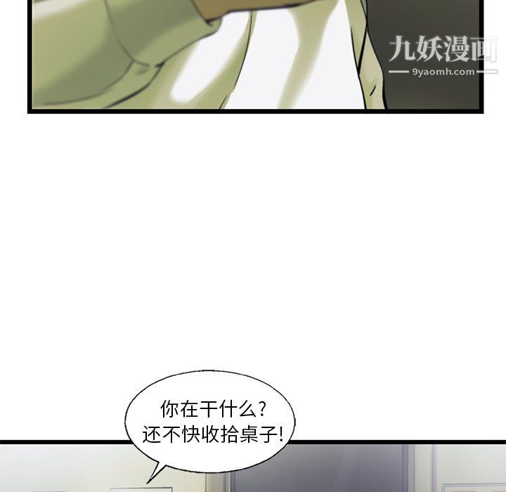 《ANGRY CHAIR》漫画最新章节第83话免费下拉式在线观看章节第【48】张图片