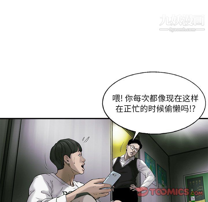 《ANGRY CHAIR》漫画最新章节第83话免费下拉式在线观看章节第【58】张图片