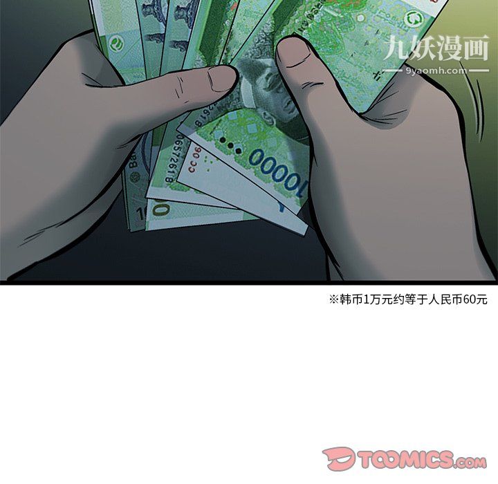 《ANGRY CHAIR》漫画最新章节第83话免费下拉式在线观看章节第【70】张图片