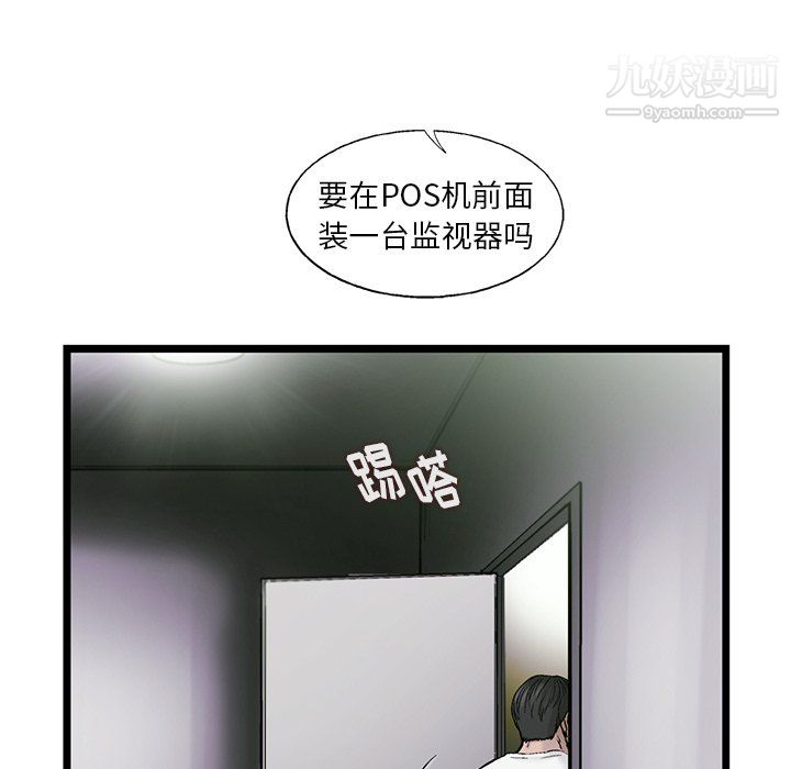 《ANGRY CHAIR》漫画最新章节第83话免费下拉式在线观看章节第【63】张图片