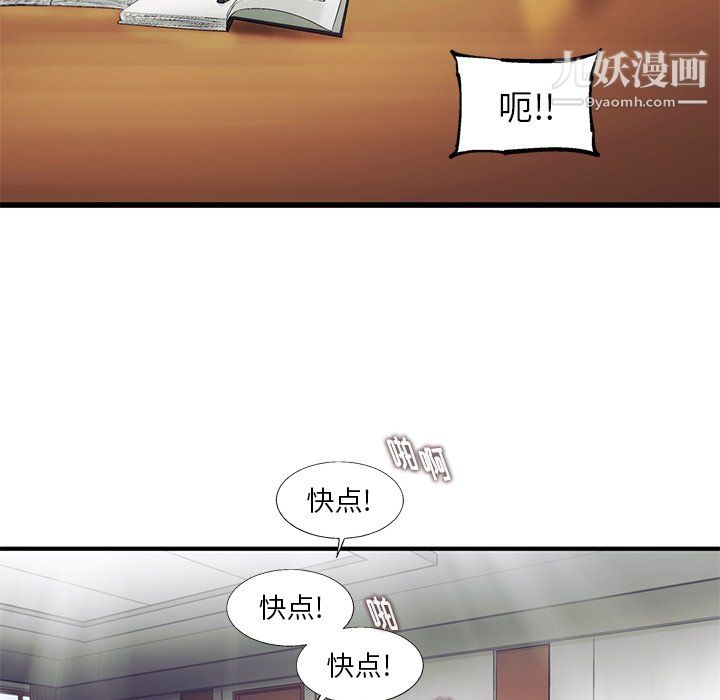 《ANGRY CHAIR》漫画最新章节第83话免费下拉式在线观看章节第【28】张图片