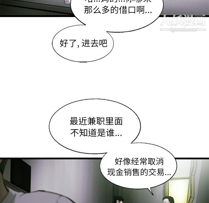 《ANGRY CHAIR》漫画最新章节第83话免费下拉式在线观看章节第【61】张图片