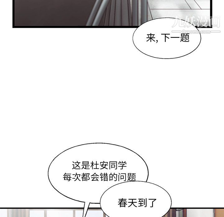 《ANGRY CHAIR》漫画最新章节第83话免费下拉式在线观看章节第【16】张图片