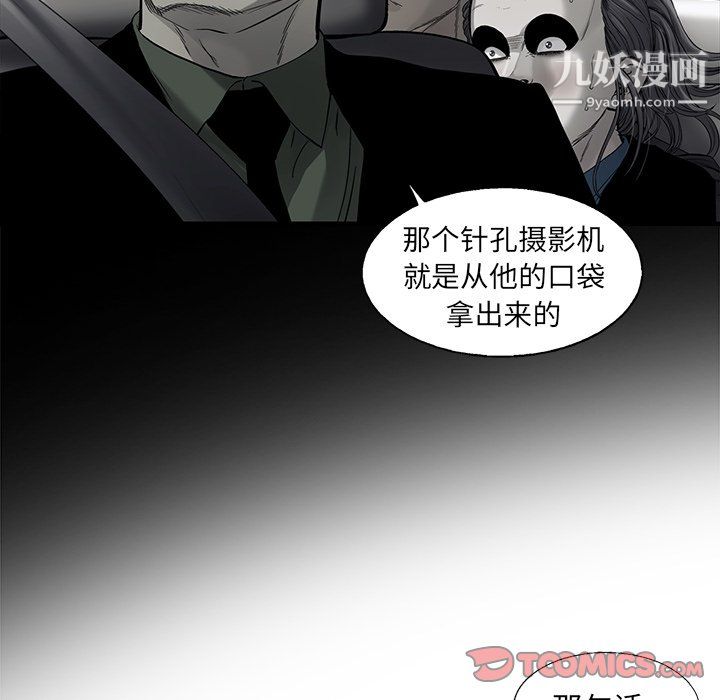 《ANGRY CHAIR》漫画最新章节最终话免费下拉式在线观看章节第【68】张图片