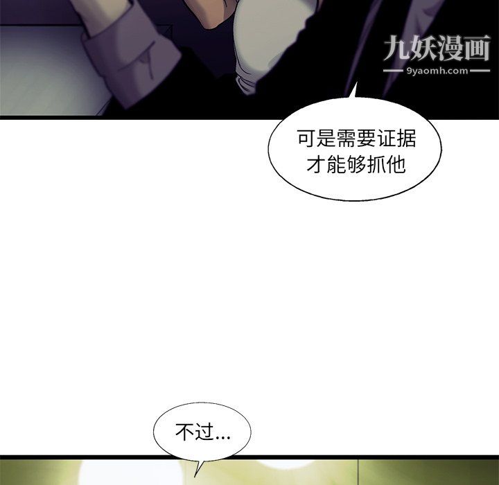 《ANGRY CHAIR》漫画最新章节最终话免费下拉式在线观看章节第【78】张图片