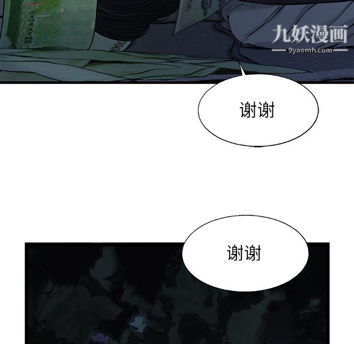 《ANGRY CHAIR》漫画最新章节最终话免费下拉式在线观看章节第【22】张图片