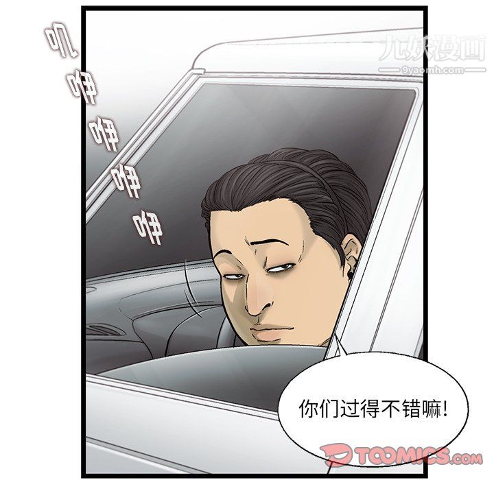 《ANGRY CHAIR》漫画最新章节最终话免费下拉式在线观看章节第【92】张图片